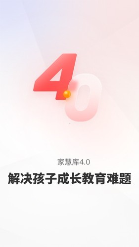 家慧库5