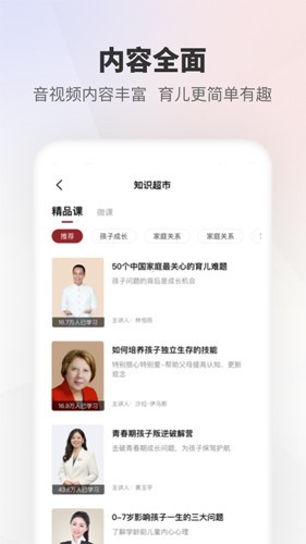 家慧库3