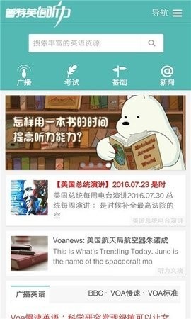 普特每日英语听力app4