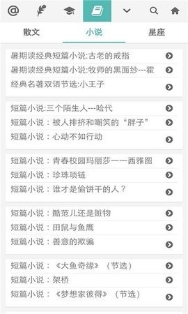 普特每日英语听力app2