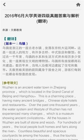 普特每日英语听力app3