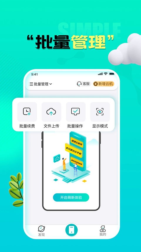 川川云手机 下载