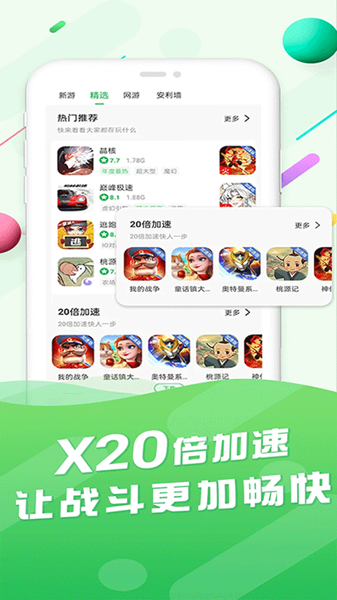 百分网游戏盒20262