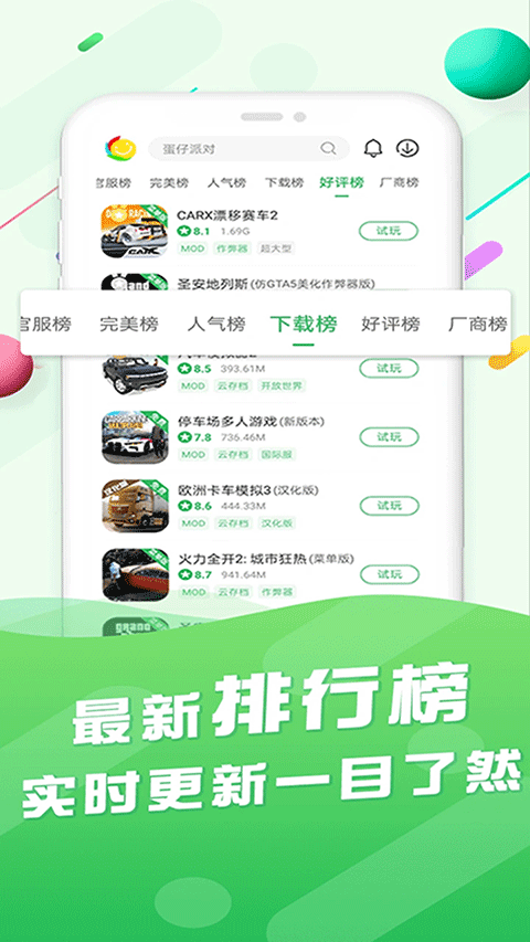 百分网游戏盒20261
