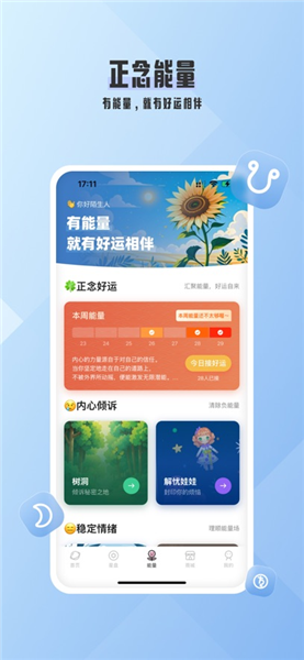 爱占星3