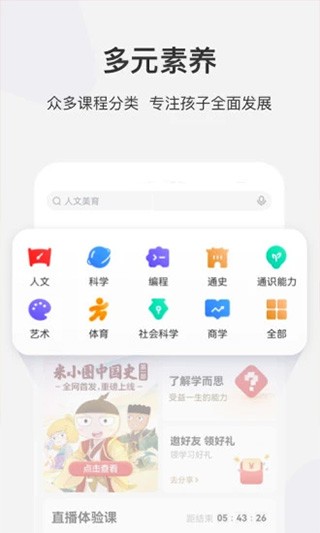 学而思网校app截图3