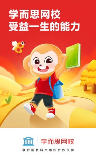学而思网校app截图4
