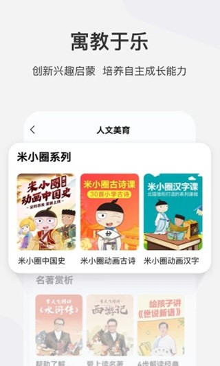 学而思网校app截图1
