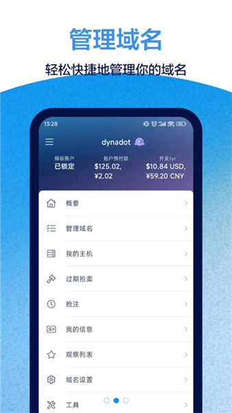 dynadot3