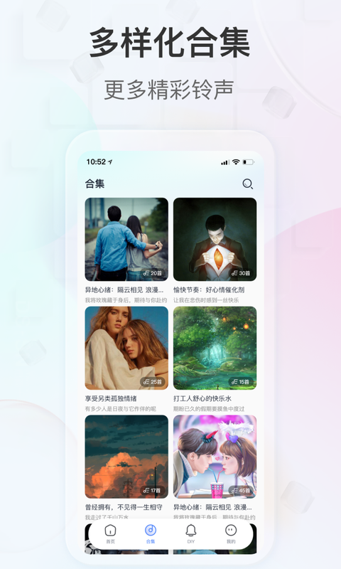 趣铃app1