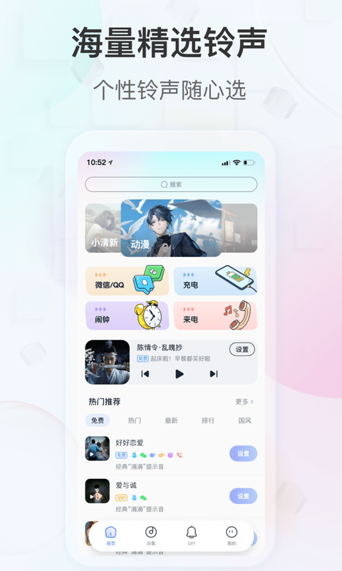 趣铃app4