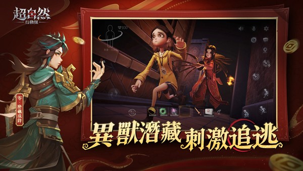 超自然行动组港台服截图1