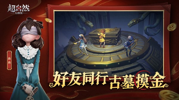 超自然行动组港台服截图3