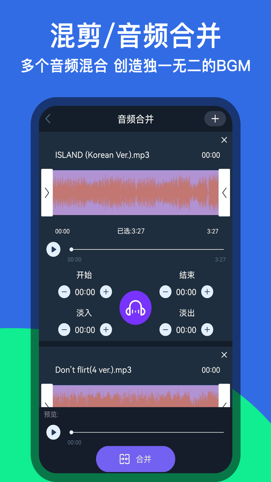 铃声剪辑app1