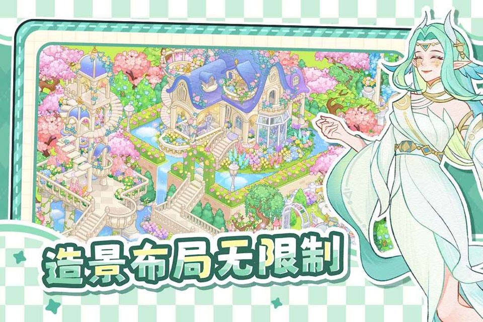 最终的梦幻岛2