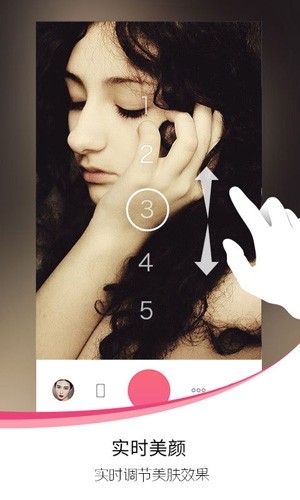 爱自拍app3