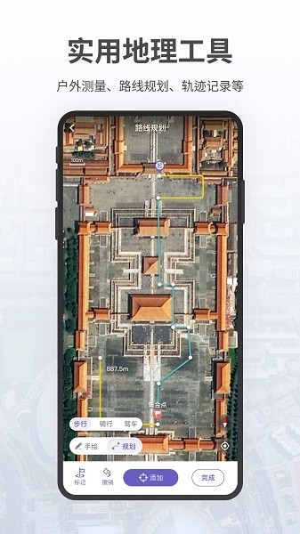 共生地球app1
