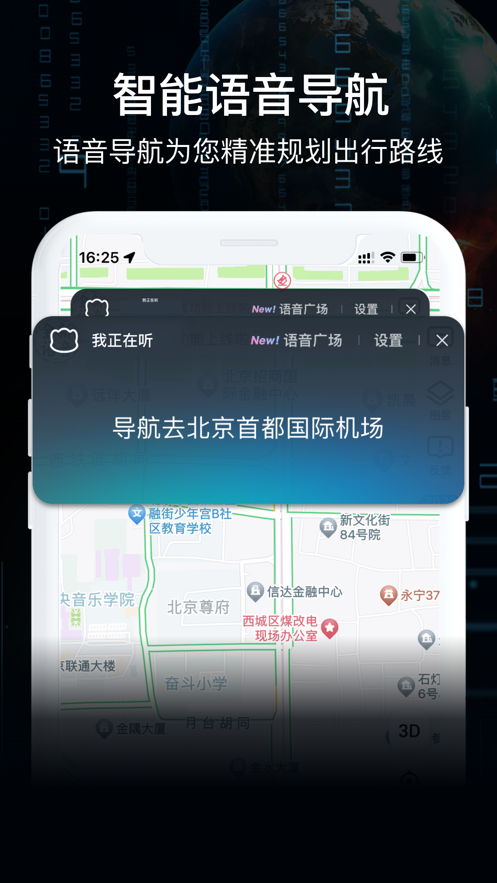 AR实景导航手机app1