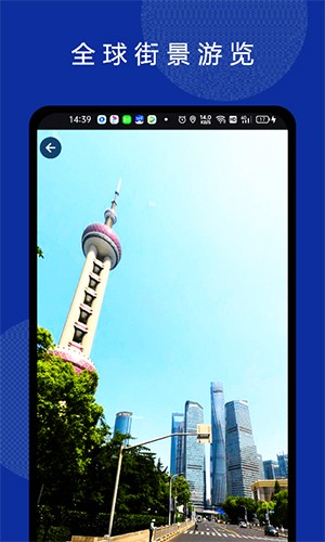 六寸地图app1