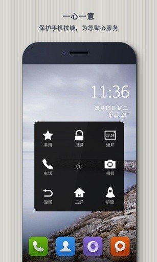 EasyTouch2