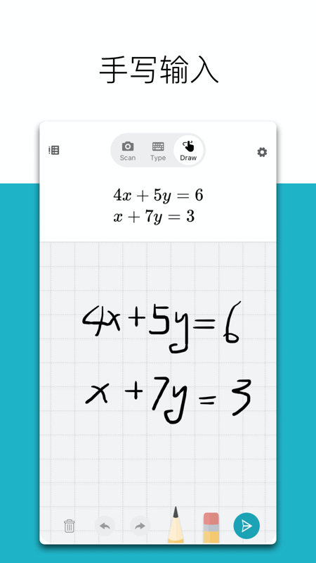 微软数学app3