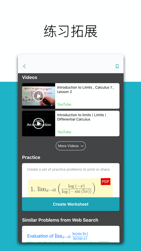 微软数学app1
