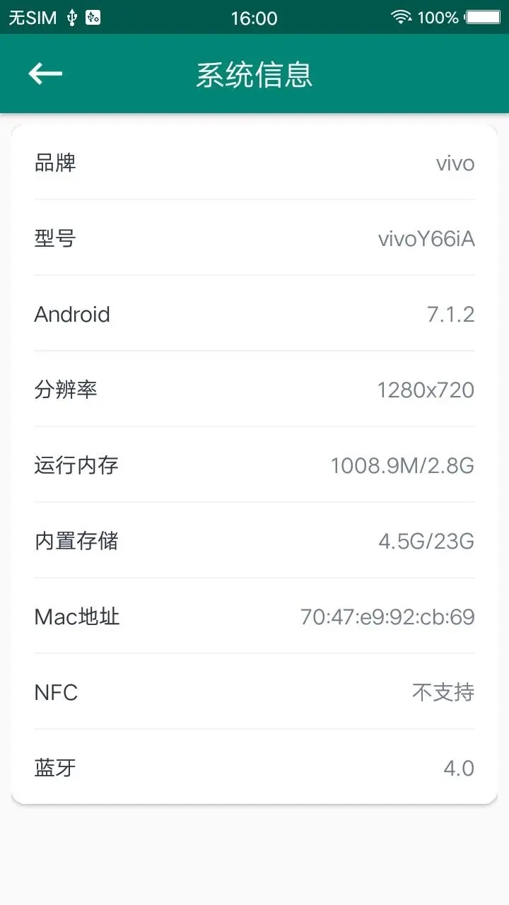 root大师app1