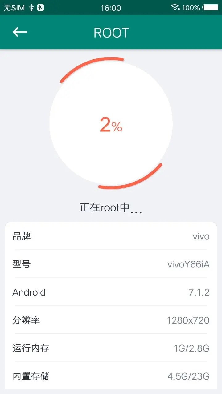 root大师app3