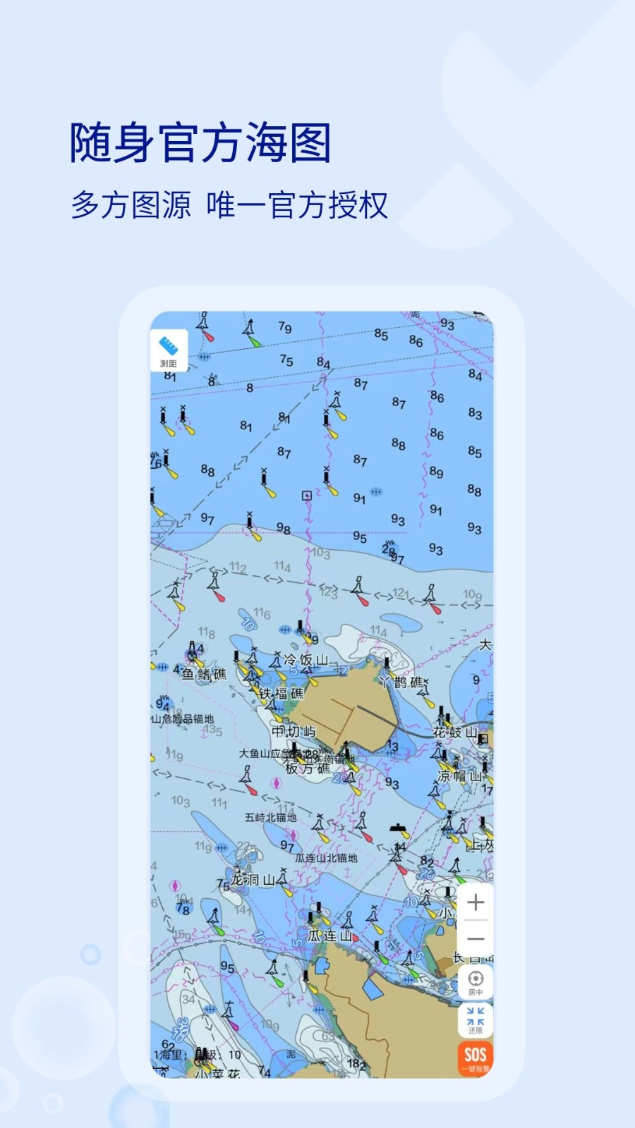 海e行app1