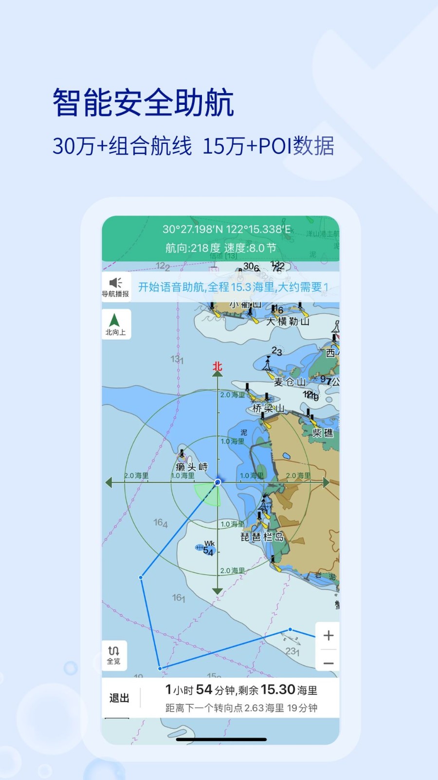 海e行app5