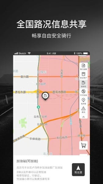 摩途导航app3