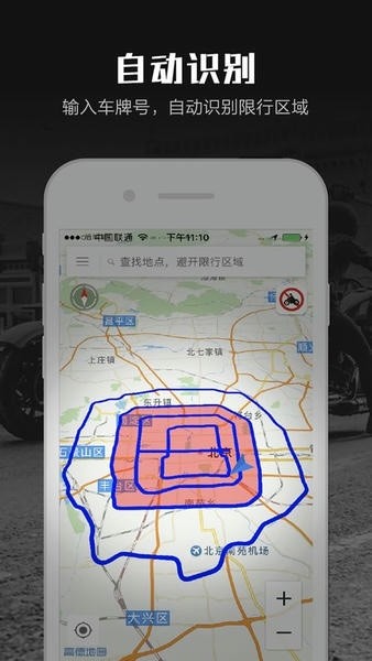 摩途导航app2