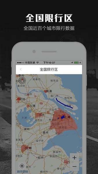 摩途导航app1