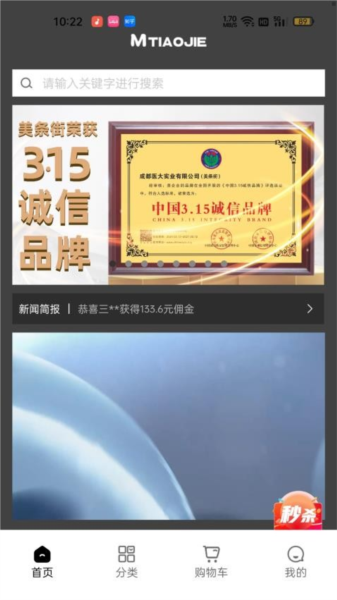 美条街4