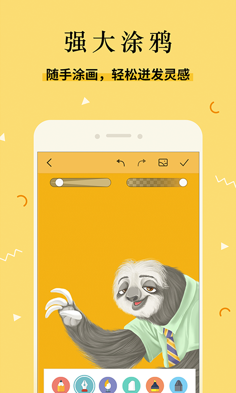 魅族便签app3