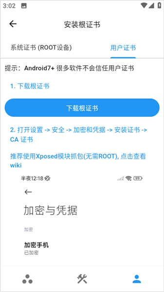 proxypin1