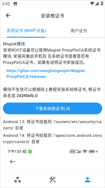 proxypin4
