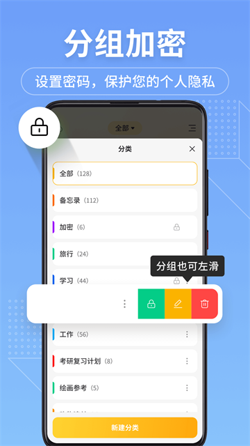 备忘录记事本app4