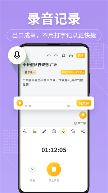 备忘录记事本app3