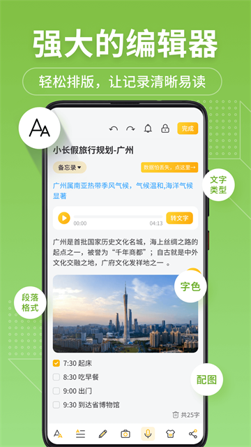 备忘录记事本app2