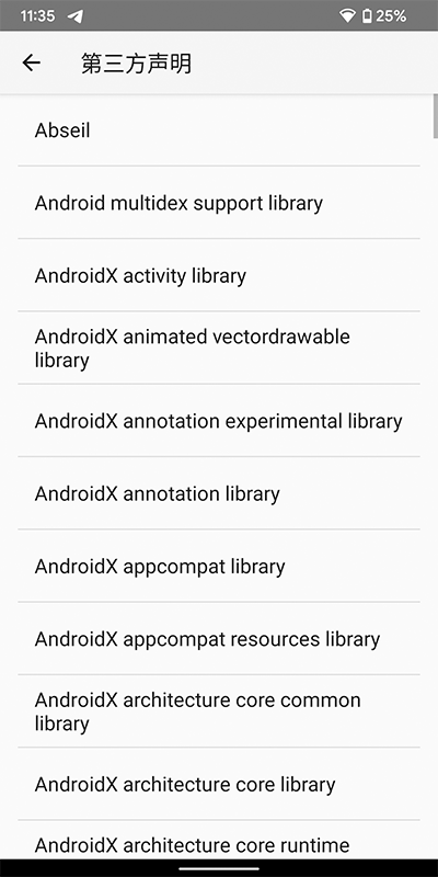Google文字转语音引擎app1