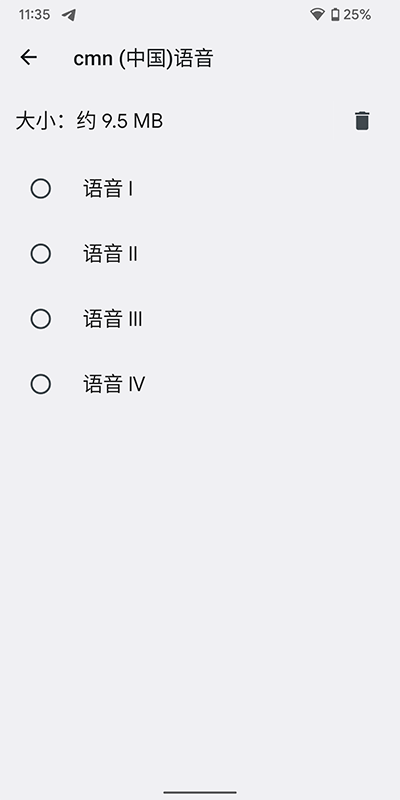 Google文字转语音引擎app4