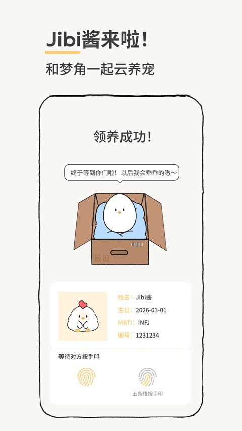 jibi app4