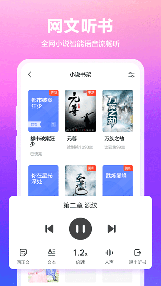 360抢票王最新app1