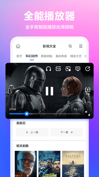 360抢票王最新app2