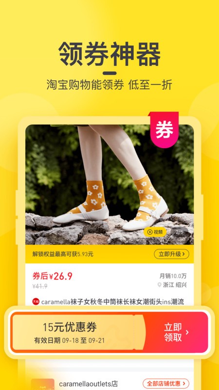 蜜源app3