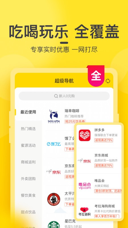 蜜源app2
