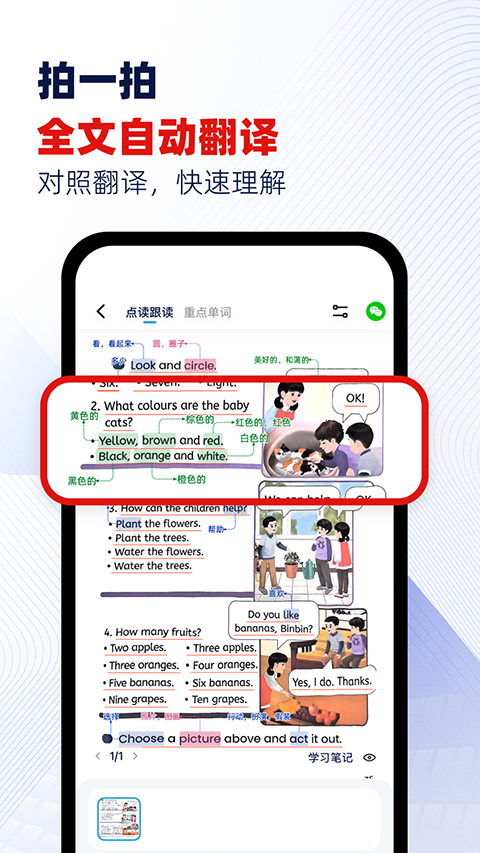 快读鸭app1