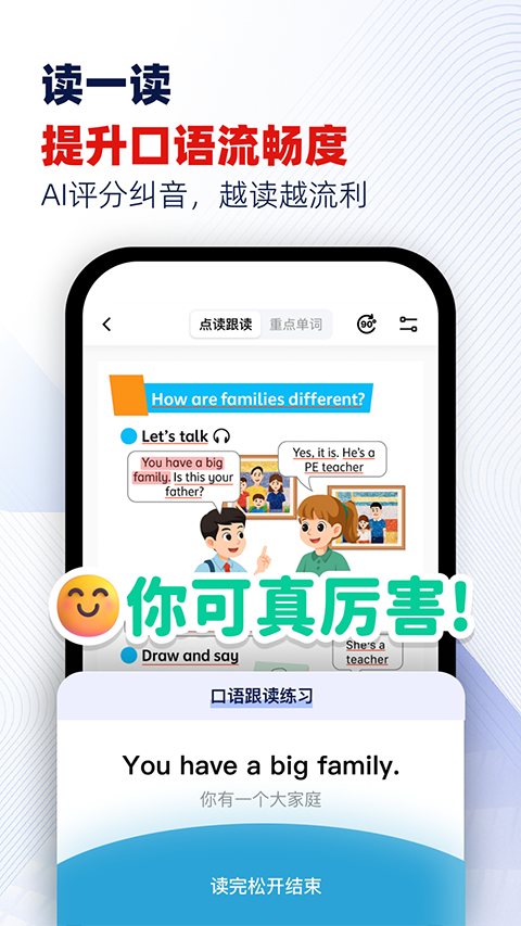 快读鸭app2