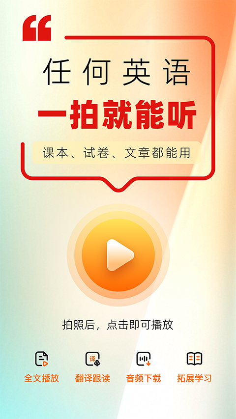 快读鸭app3